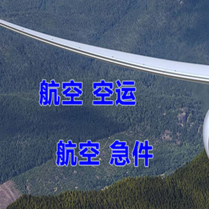 黑河瑷珲航空货运快递-选东方航空和上海航空